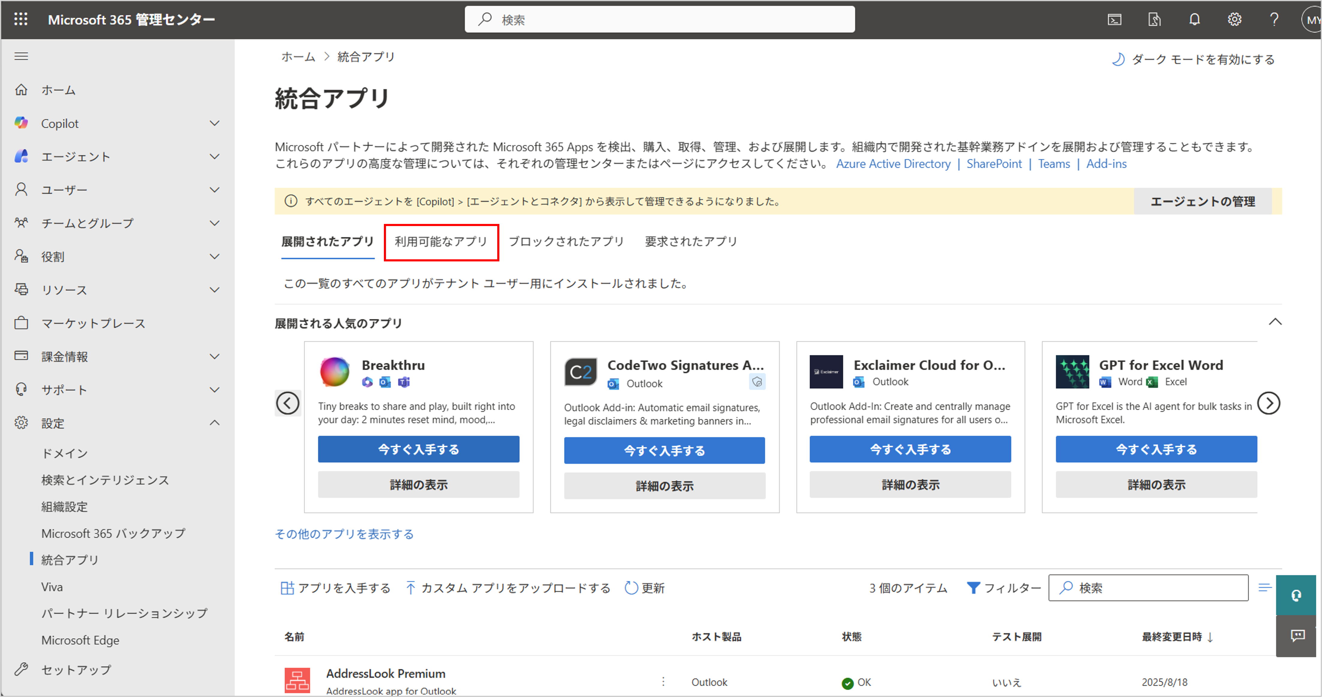 導入ガイド - Look Service Manual