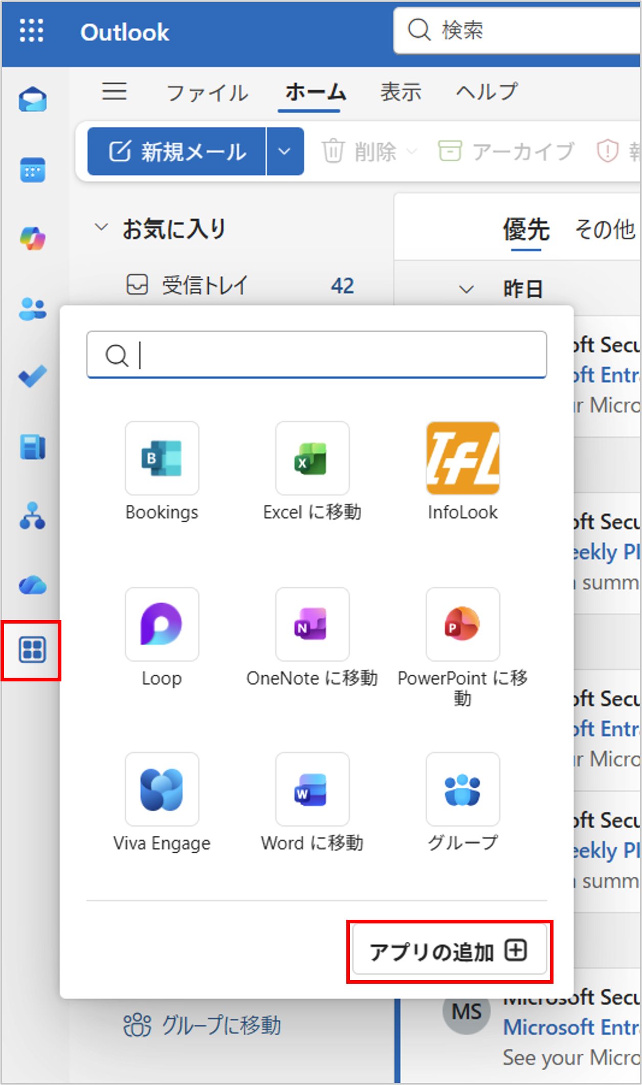導入ガイド - Look Service Manual